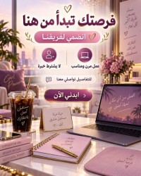 تجاري-و-تسويق-عمل-أونلاين-للنساء-دالي-ابراهيم-الجزائر