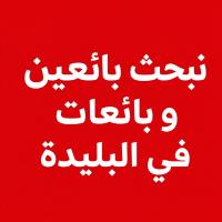 trade-sale-co-delegue-blida-algeria
