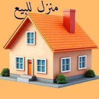 فيلا-بيع-سطيف-الجزائر