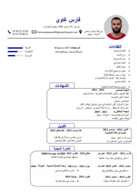 commercial-marketing-موزع-سلع-او-مسير-متجر-el-aouana-jijel-algerie