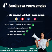 publicite-communication-sponsorise-الإعلانات-الممولة-ouled-fayet-alger-algerie