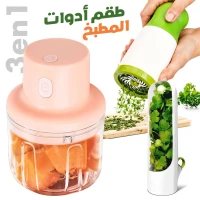 Moulin à Herbes + Mini Hachoir Électrique + Capsule de Conservation 
