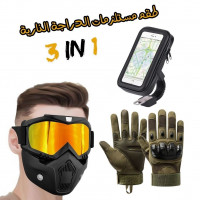 accessoires-electroniques-kit-moto-anti-pluie-طقم-مستلزمات-الدراجة-النارية-مضاد-للمطر-v2-blida-algerie