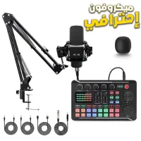 Pack Microphone MC-88 avec Carte Son en Direct  ميكروفون تسجيل إحترافي