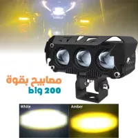 Projecteurs LED 200W pour Moto مصابيح للدراجات النارية