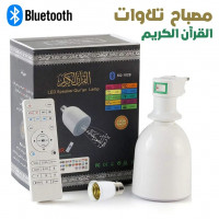 accessoires-electroniques-lampe-led-islamique-avec-haut-parleur-bluetooth-مصباح-إسلامي-تلاوات-القرآن-مع-مكبر-صوت-بلوتوث-blida-algerie