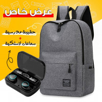 accessoires-electronique-pack-de-rentre-scolaire-sac-a-dos-avec-ecouteurs-bluetooth-et-powerbak-algerie