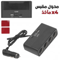 composants-materiel-electronique-pervoi-chargeur-de-voiture-4-prise-et-charge-usb-1-type-c-محول-مقبس-في-السيارة-blida-algerie