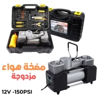 Compresseur dAir Double Cylindre SHREESAMP avec Kit de réparation 12V -150PSI 
