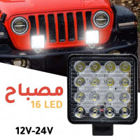 accessoires-electroniques-phare-de-travail-led-12v-24v-en-aluminium-pour-vehicules-blida-algerie