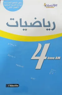 كتب خارجية السنة الرابعة متوسط 17كتاب لكل المواد