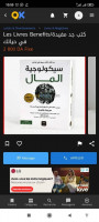 livres-magazines-كتب-مفيدة-في-حياتك-dar-el-beida-alger-algerie