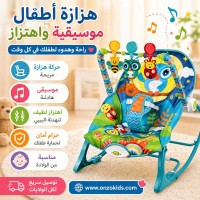 آخر-transat-balancoire-vibrant-et-musical-ibaby-دار-البيضاء-الجزائر