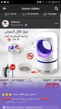 Apariel anti moustique 