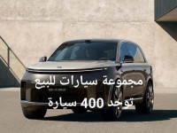 سيارات-chevrolet-2026-الجزائر-وسط