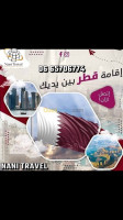 حجوزات-و-تأشيرة-residence-qatar-شراقة-الجزائر