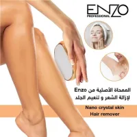   لنزع الشعر ENZO  ممحاة