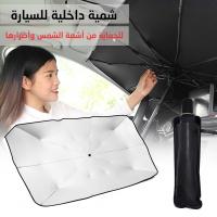 accessoires-interieur-pare-soleil-pliable-pour-voiture-blida-algerie