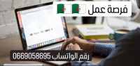 commercial-marketing-offers-demploi-pour-etudiants-blida-algerie