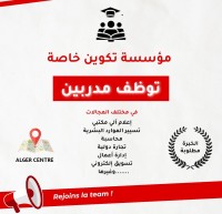 تعليم-و-تكوين-توظيف-مدربين-الجزائر-وسط