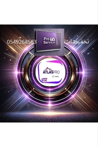 Atlas pro