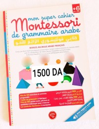 مدرسية-و-جامعية-كتاب-مونتيسوري-لتعليم-النحو-خميس-الخشنة-بومرداس-الجزائر