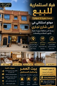 فيلا-بيع-الشلف-الشطية-الجزائر