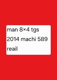 شاحنة-man-tgs-84-2014-مقرة-المسيلة-الجزائر