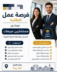 تجارة-و-مبيعات-نبحث-عن-بائعيين-المحمدية-الجزائر