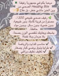 خبز-و-معجنات-قالمة-الجزائر