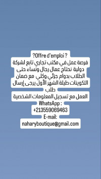 commercial-marketing-وكالة-تجارية-دولية-تبحث-عن-عمال-مؤهلين-الاماكن-محدودة-جدا-blida-algerie