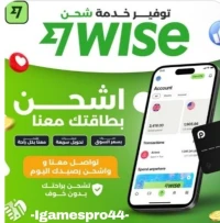 Carte Wise بطاقة وايز