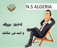 accounting-economics-nsa-استرداد-حقوقكم-المالية-dely-brahim-alger-algeria