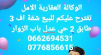 Vente Appartement F3 Alger Bab ezzouar