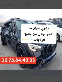 شراء أكسيدونتي شراء 2024 اكسيدونتي
