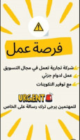 commercial-marketing-فرصة-عمل-حر-ain-el-kerma-oran-algerie