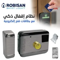 نظام إقفال ذكي 3في1 مع قفل كهربائي وبطاقات فتح إلكترونية ومحرك وقارئ خارجي ROBISAN 