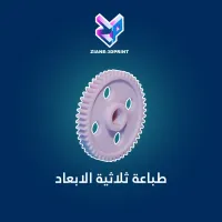 Impression 3d طباعة ثلاثية الابعاد