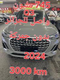 سيارات-audi-q3-2024-الشريعة-تبسة-الجزائر