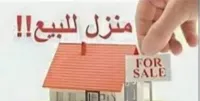 Vente Appartement F5 Alger Cheraga