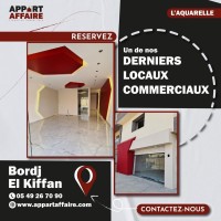 محل-بيع-الجزائر-برج-الكيفان