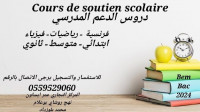 ecoles-formations-cours-de-soutien-scolaire-belouizdad-alger-algerie