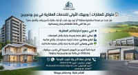 other-sell-property-bordj-bou-arreridj-algeria