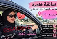 Taxi femme