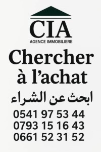 شقة-بحث-عن-شراء-4-غرف-الجزائر-حيدرة