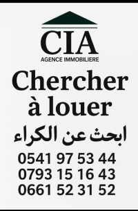 أرض-بحث-عن-كراء-البليدة-الجزائر