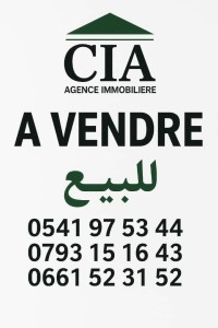أرض-بيع-الجزائر-القبة