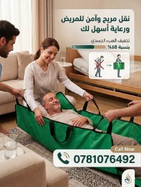طبي-civiere-porte-malade-en-tissu-براقي-الجزائر