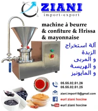 Beurre à cacahuète زبدة الكاوكاو