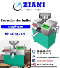 Presse des huiles آلة عصر و استخراج الزيوت